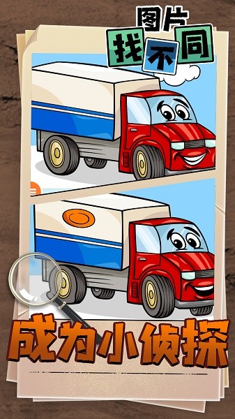 图片找不同手机版最新版截图1