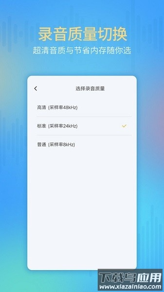 录音存证器手机版截图2