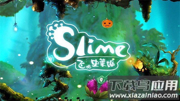 飞吧史莱姆官方版截图