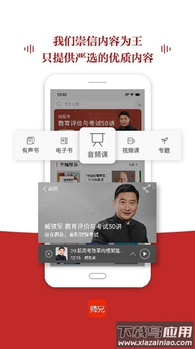 师兄最新版最新版截图2