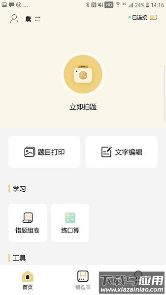 布小丁印题打印机软件最新版截图1