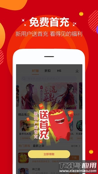 咪噜游戏盒子最新版2024截图2