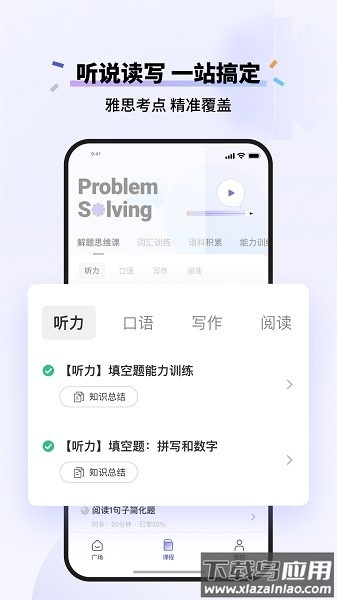 百词斩雅思手机版截图3