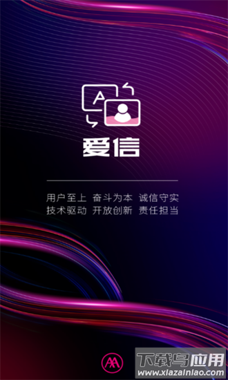 爱玛集团爱信手机版截图2
