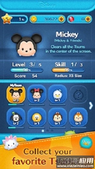 迪士尼消消看官方正版最新版截图4