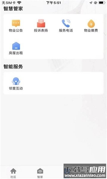 古荡镇经合社软件截图3