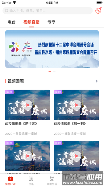 在朔州官方版最新版截图5