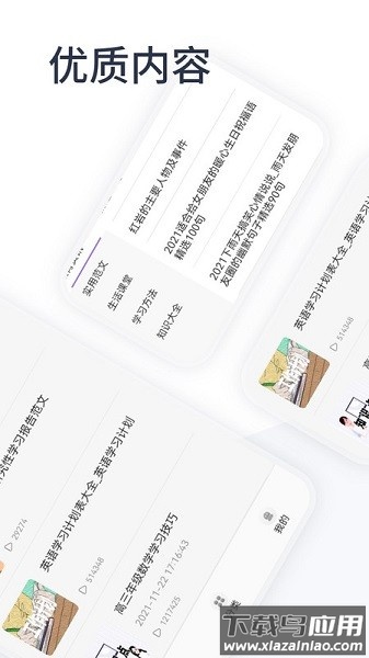 oeasy神器官方免费版截图1