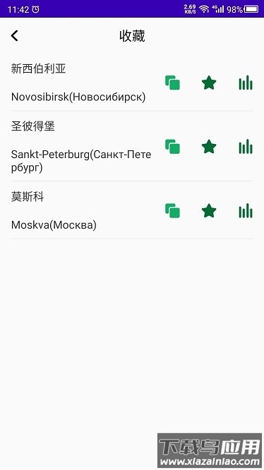 俄罗斯语学习app最新版截图3