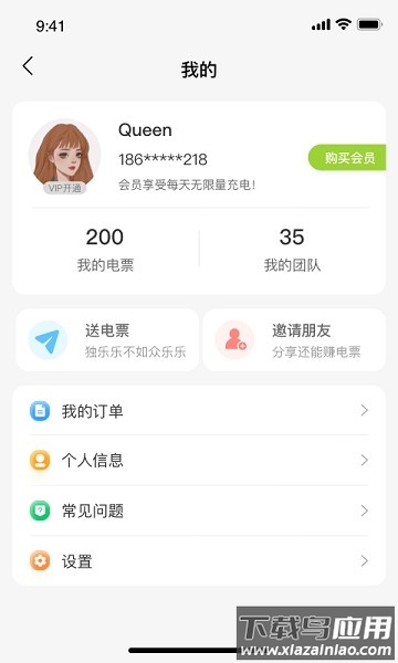 信小胖app截图4