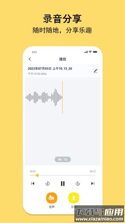 多多录音机最新版截图2