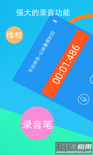 电话录音专家免费版截图3