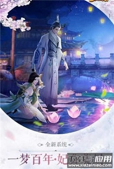 云梦仙缘手游最新版截图2