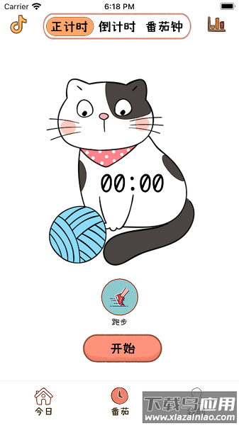 喵日常软件截图2