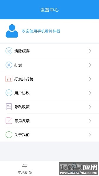 手机看片神器软件最新版截图3