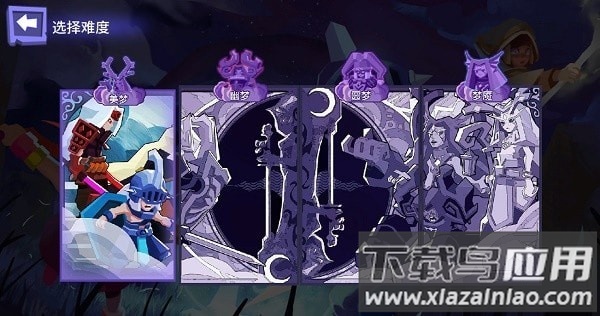 梦想维度游戏截图1