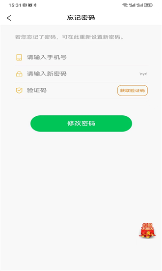 星月岛官方正版最新版截图3