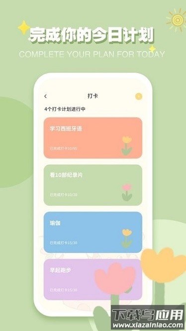 icity我的日记官方版截图3