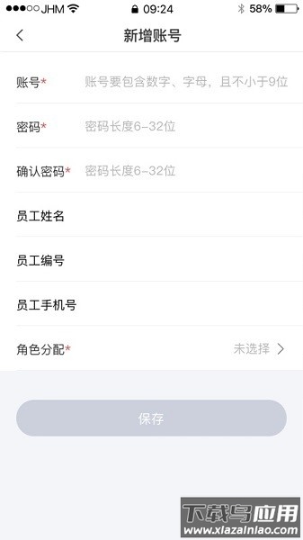 兴业生活商户版软件截图3