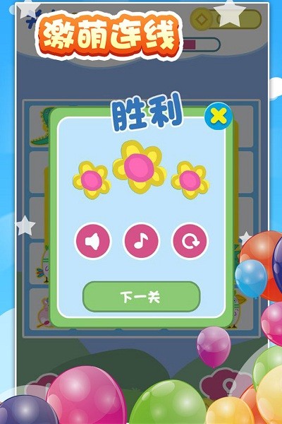 宝宝爱连线手机版最新版截图3