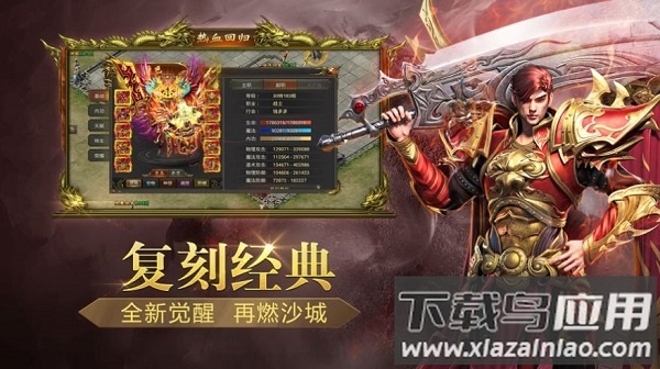 神妖合击游戏最新版截图2