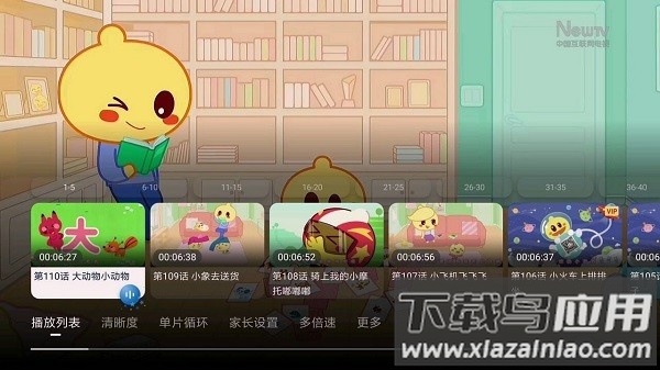 NewTV少儿app截图3