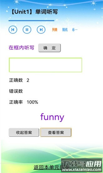点读英语六年级上下册app截图4