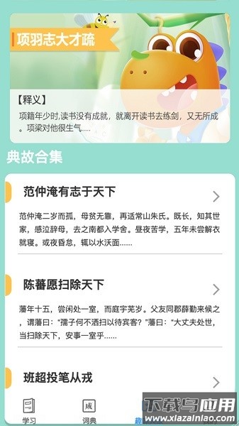 掌上秀才软件官方版截图2