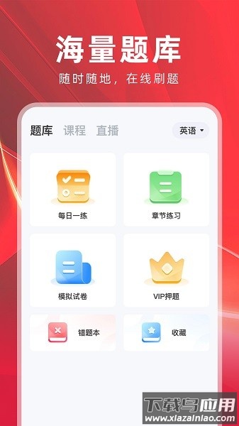 之了山西专升本手机版截图1