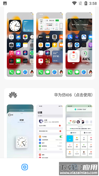 主题库pro最新版本2025截图2