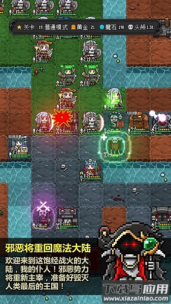 恶魔守护者2手游截图