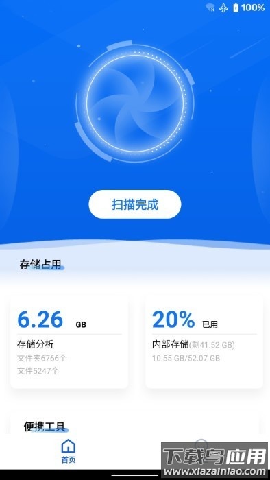 黑盒闪清官方版截图2