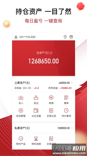 鼎信汇金手机版截图2