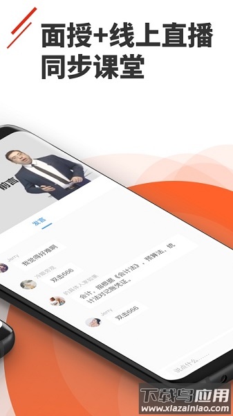 正保乐渔教育最新版截图2