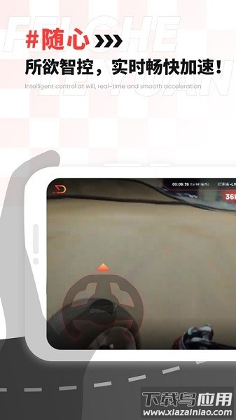 飞车乐园手机版截图3