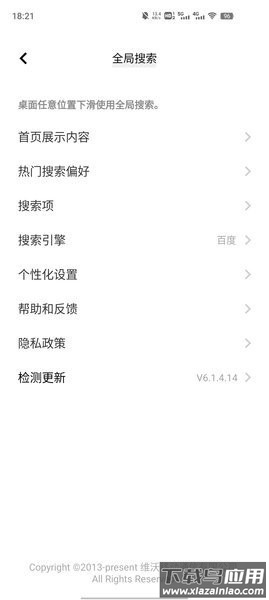 vivo桌面搜索软件截图3