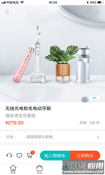 思乐智软件截图1