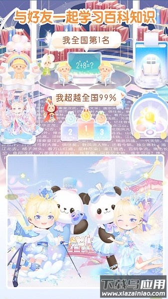 只只手机版截图2