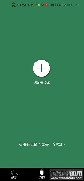 茶密软件最新版截图1