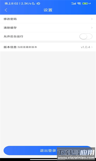 零售共场pro手机版最新版截图1