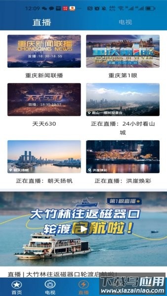 第1眼新闻客户端截图1