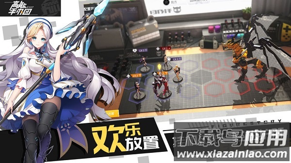 高能手办团九游安装包截图2