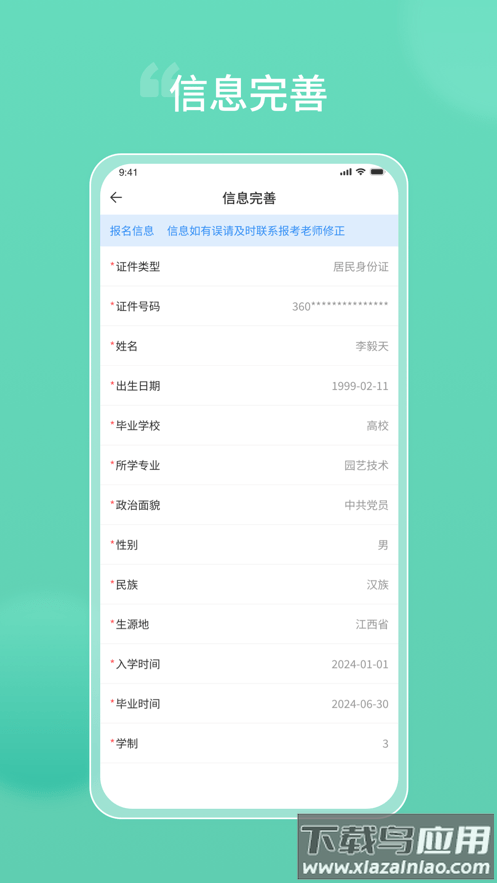 潇湘专升本最新版2025最新版截图1