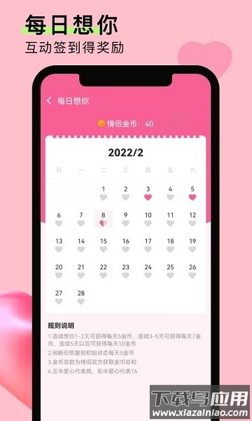 情侣恋爱笔记软件截图3