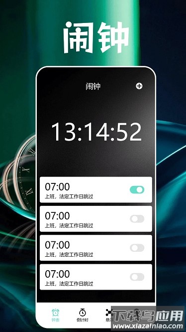 番茄闹钟软件截图2