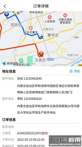 同城急送运力app截图1