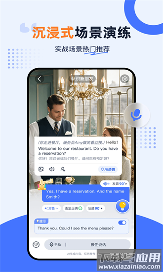 himoss练口语手机版最新版截图1