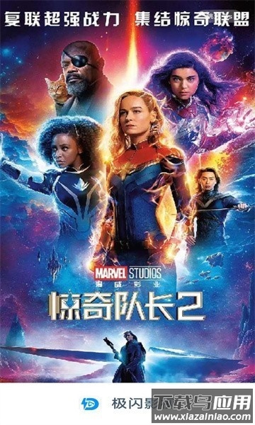 极闪影视最新版本截图1