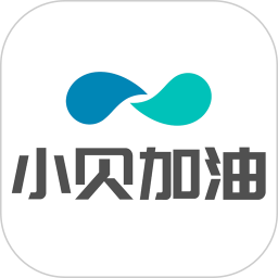 小贝加油app