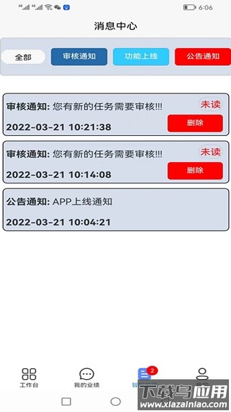 车商学院app截图4